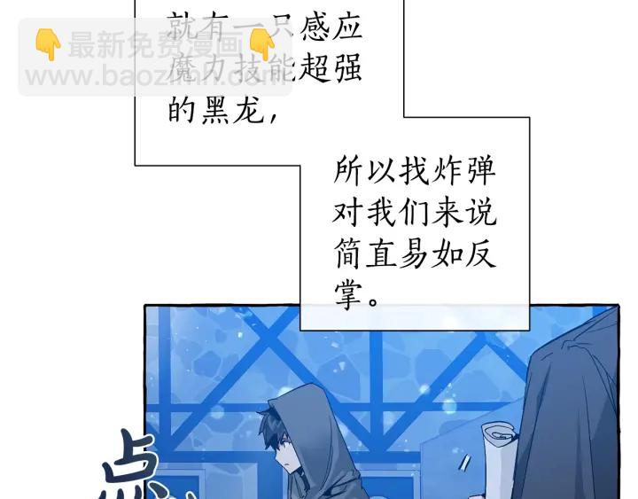 第42话 出来当苦力吧97