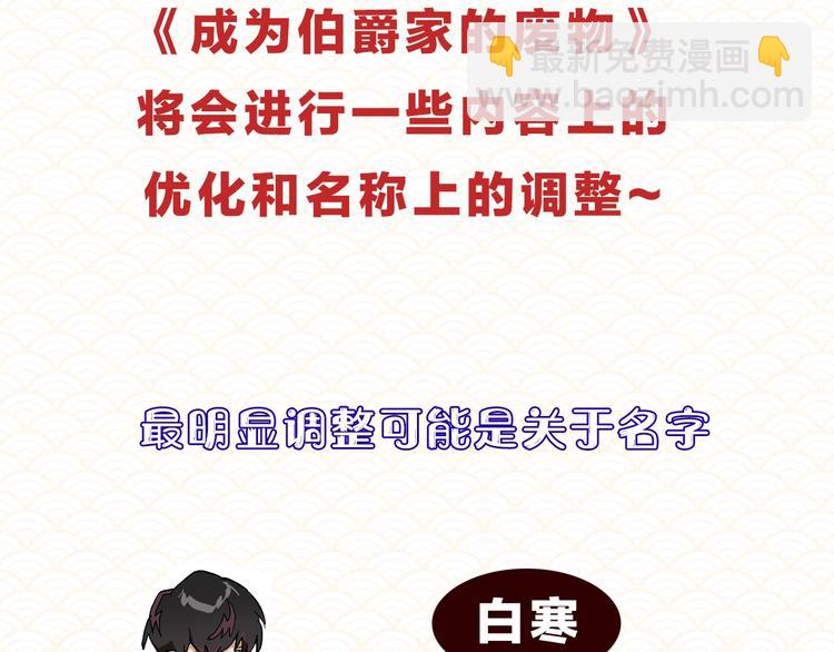 调整公告1