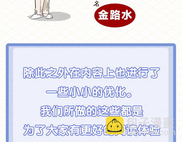 调整公告3