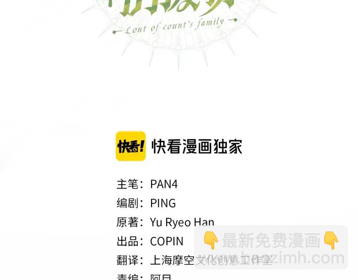 第43话 大概是柔弱2