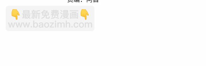 第43话 大概是柔弱3