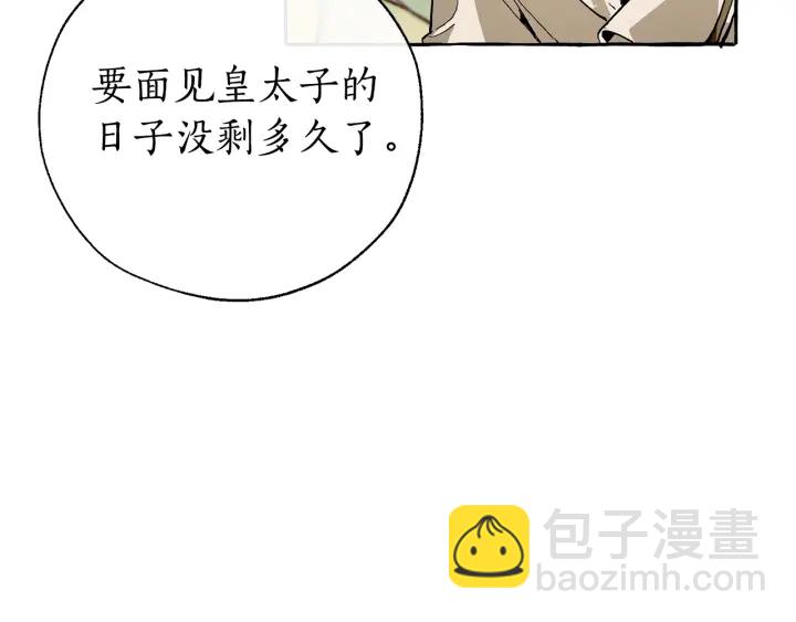 第43话 大概是柔弱66