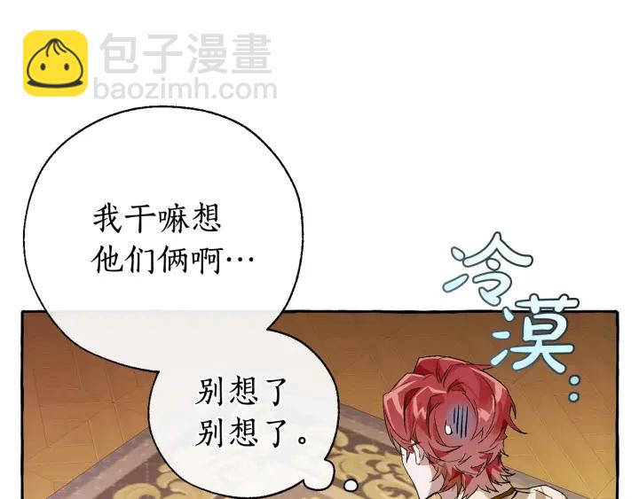 第43话 大概是柔弱78