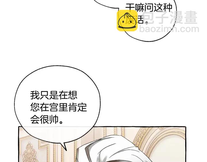 第43话 大概是柔弱94