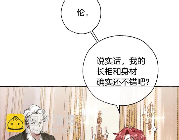 第43话 大概是柔弱97