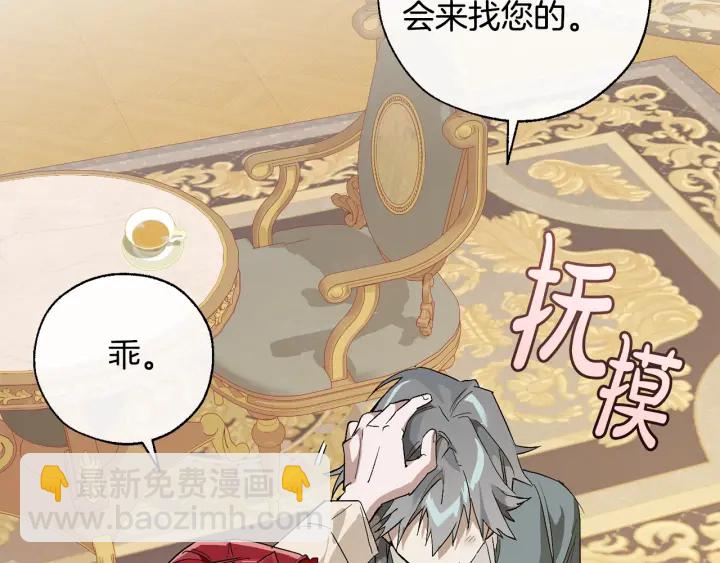 第44话 想好条件再和我谈101