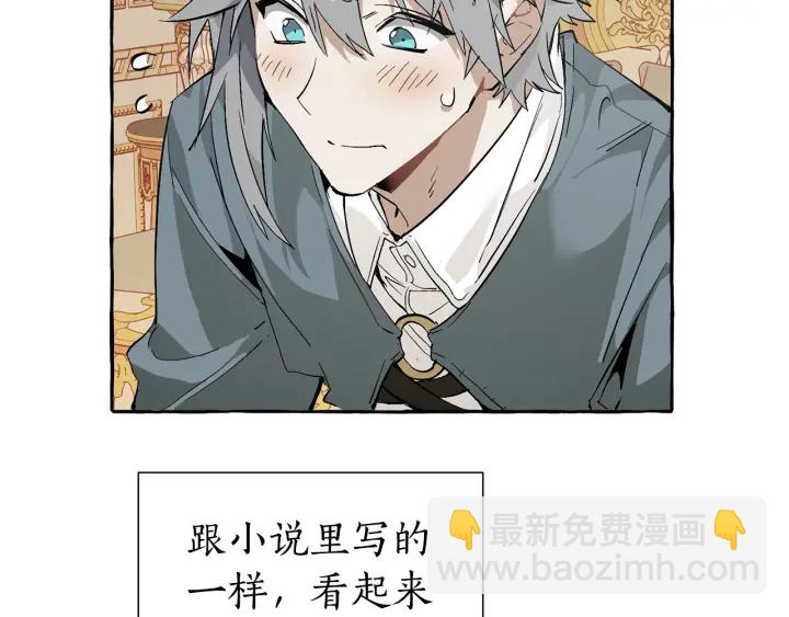 第44话 想好条件再和我谈11