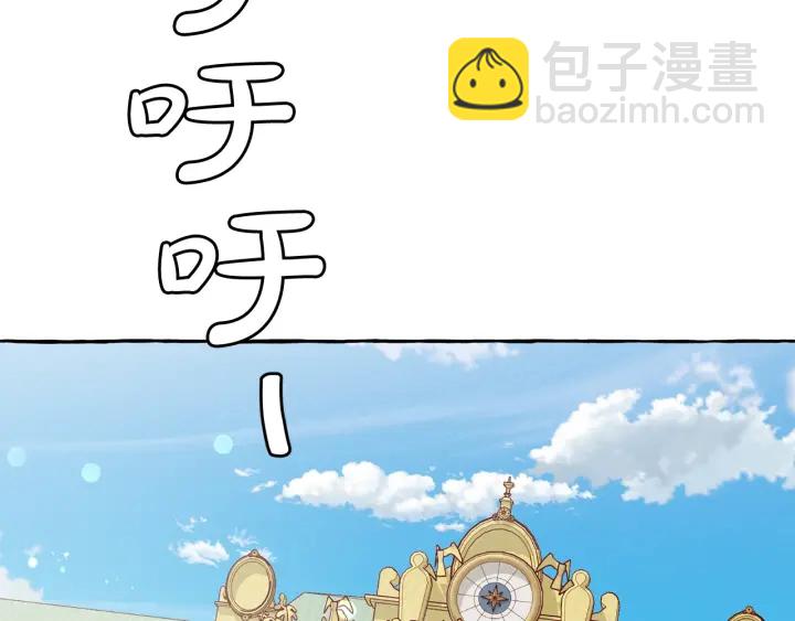 第44话 想好条件再和我谈110