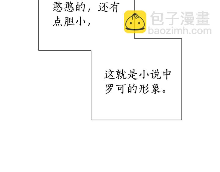 第44话 想好条件再和我谈12