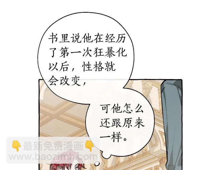 第44话 想好条件再和我谈13