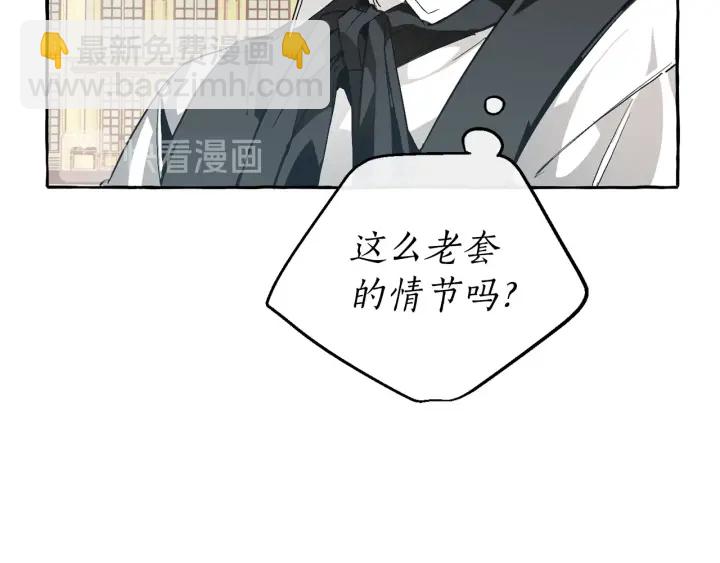 第44话 想好条件再和我谈133