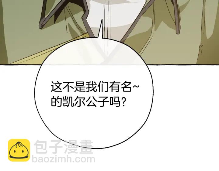 第44话 想好条件再和我谈142