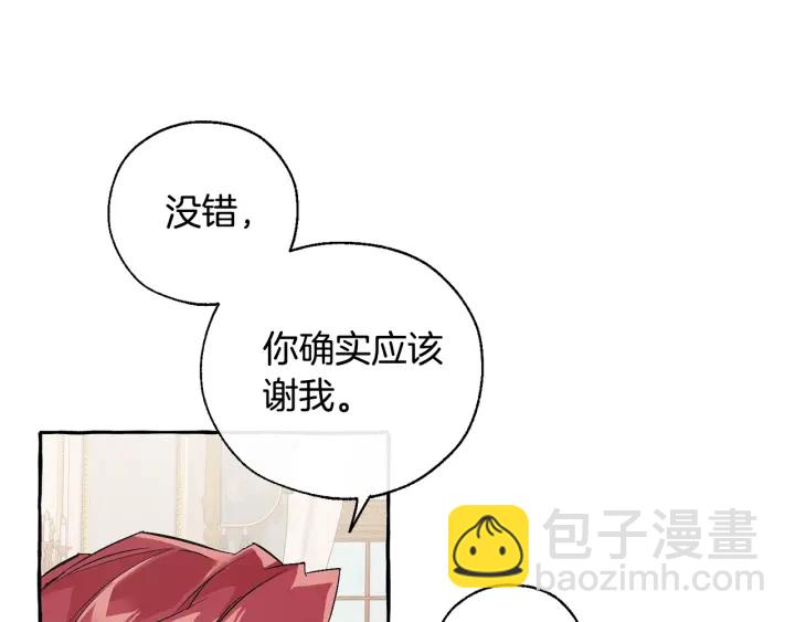 第44话 想好条件再和我谈15