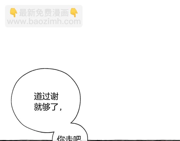 第44话 想好条件再和我谈19