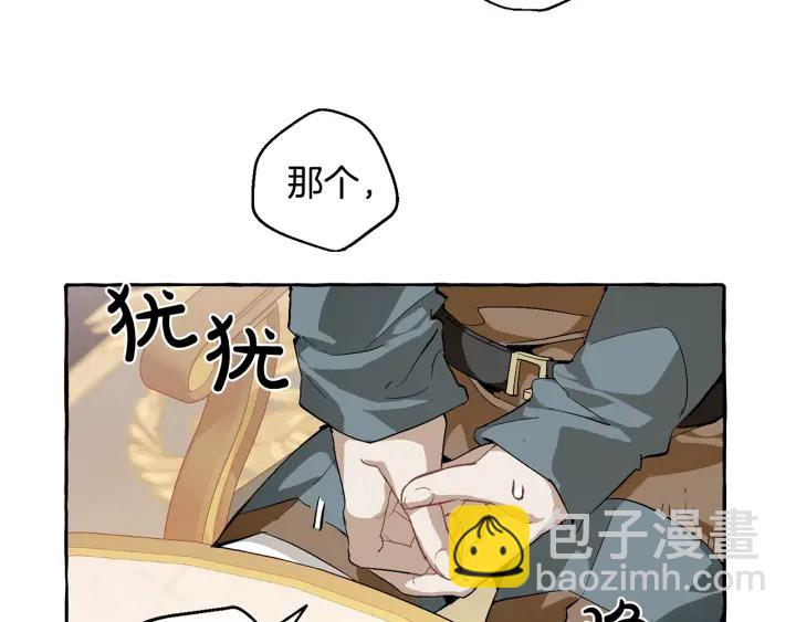 第44话 想好条件再和我谈21