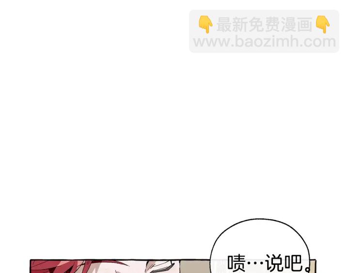 第44话 想好条件再和我谈23
