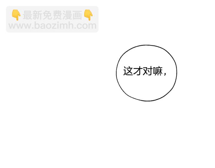 第44话 想好条件再和我谈26