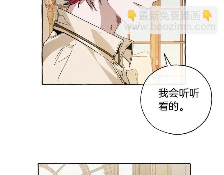 第44话 想好条件再和我谈30