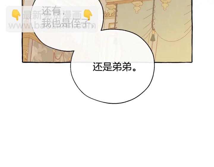 第44话 想好条件再和我谈37