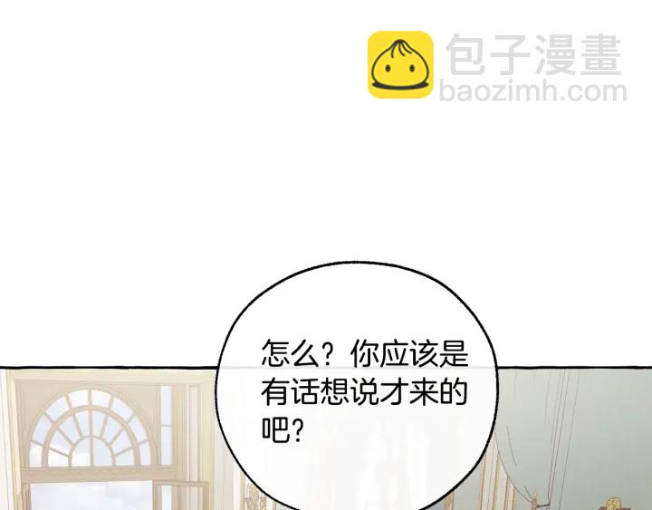 第44话 想好条件再和我谈4