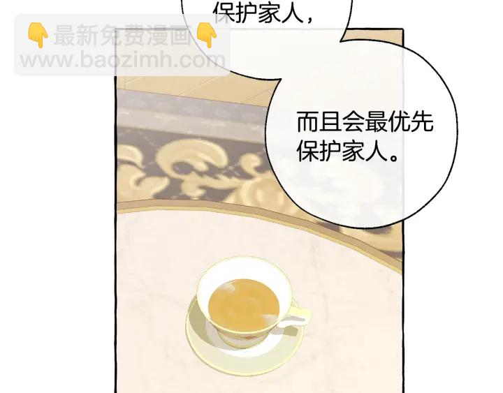 第44话 想好条件再和我谈59