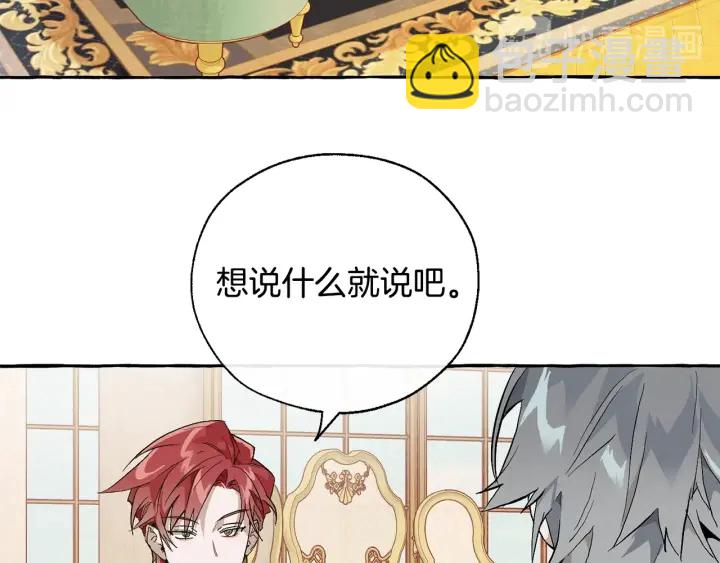 第44话 想好条件再和我谈6