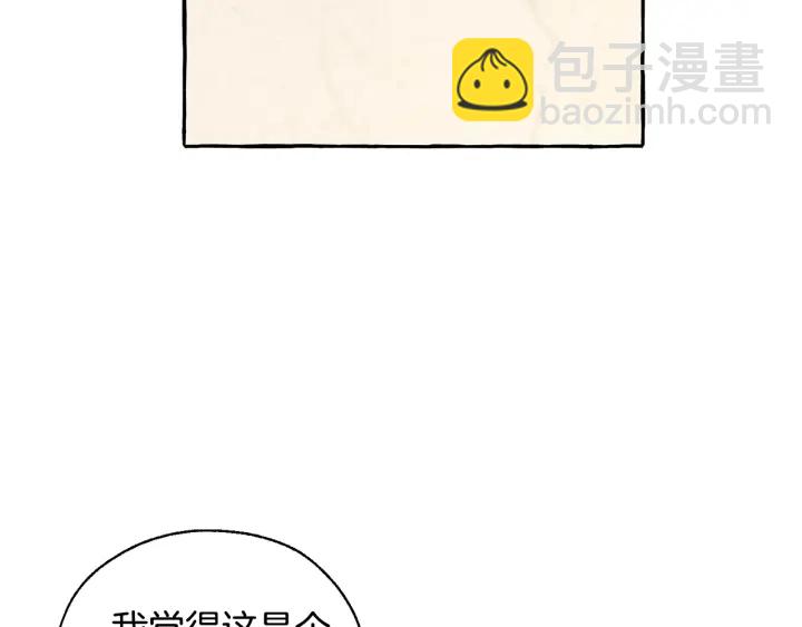 第44话 想好条件再和我谈60
