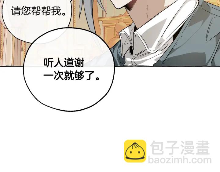 第44话 想好条件再和我谈69