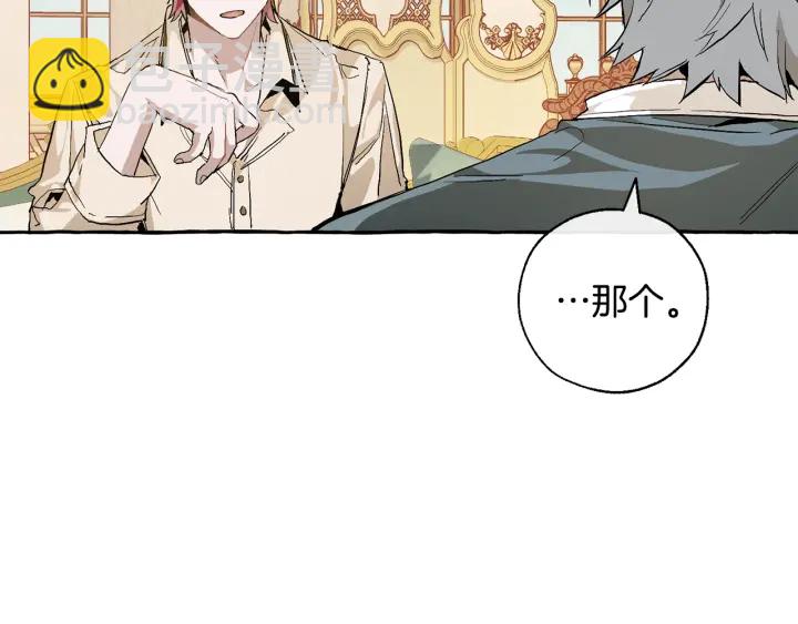 第44话 想好条件再和我谈7