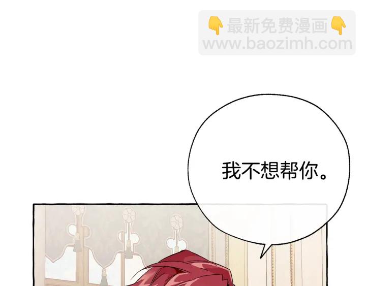第44话 想好条件再和我谈70