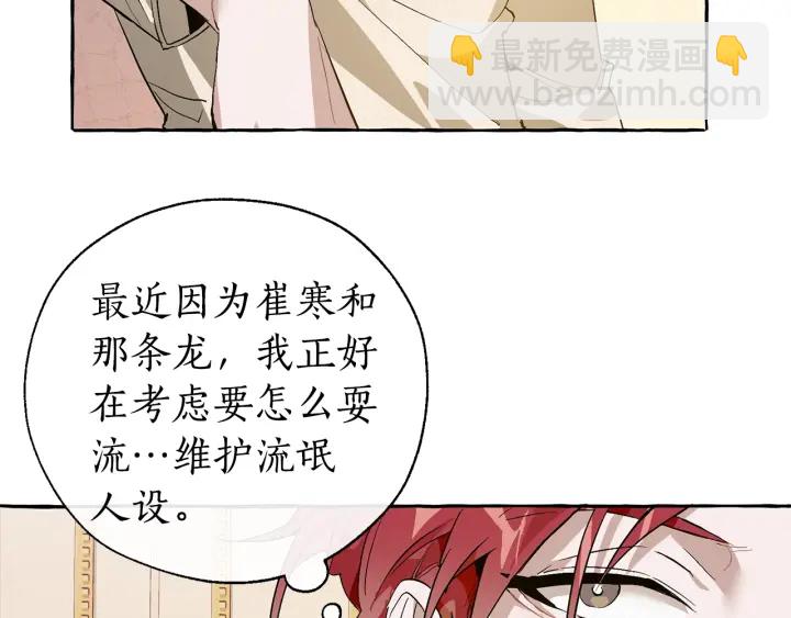 第44话 想好条件再和我谈72