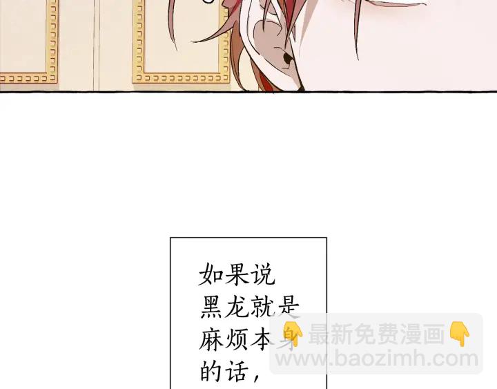 第44话 想好条件再和我谈73