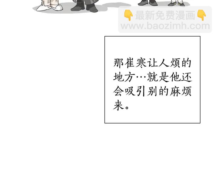 第44话 想好条件再和我谈75