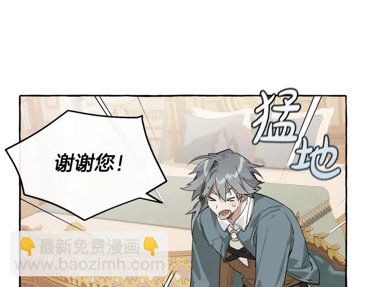 第44话 想好条件再和我谈8