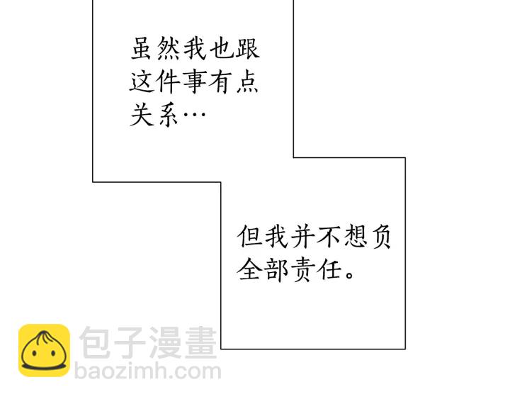 第44话 想好条件再和我谈82