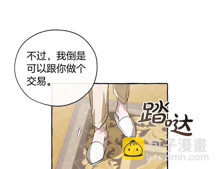 第44话 想好条件再和我谈83