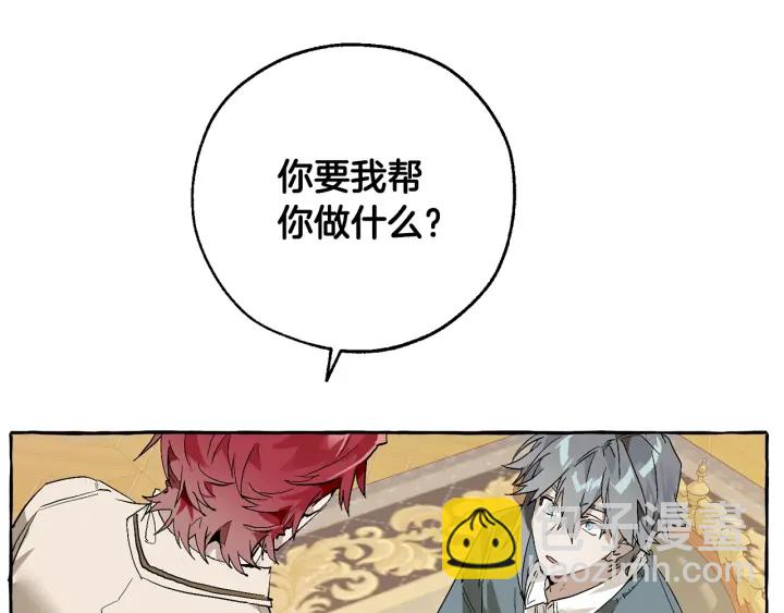 第44话 想好条件再和我谈88