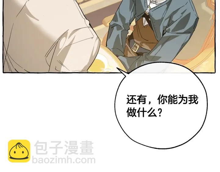 第44话 想好条件再和我谈89