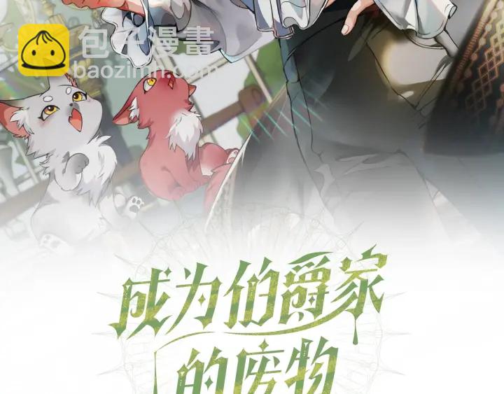 第45话 龙崽生气气1