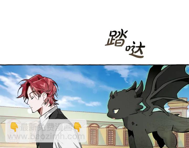 第45话 龙崽生气气107