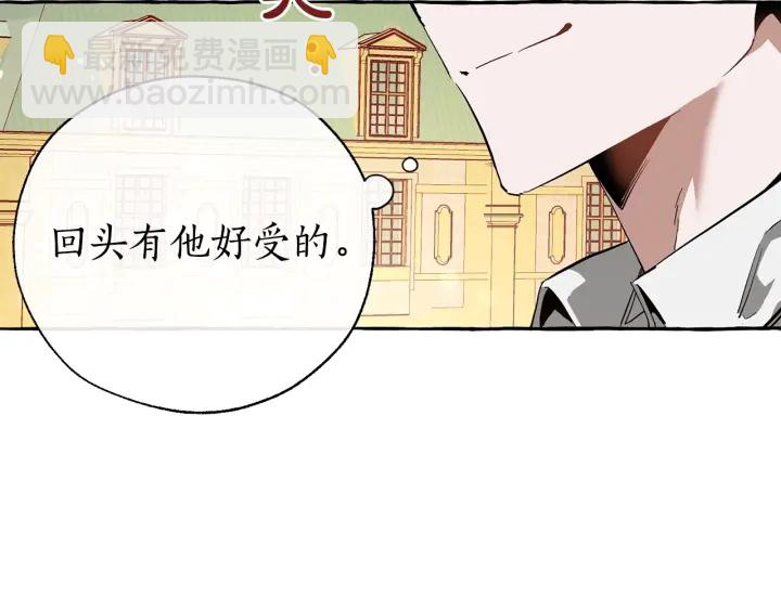 第45话 龙崽生气气109
