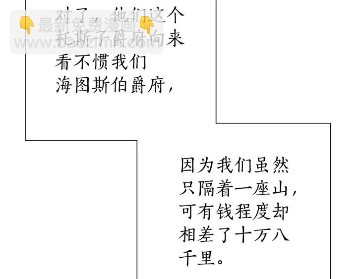 第45话 龙崽生气气11