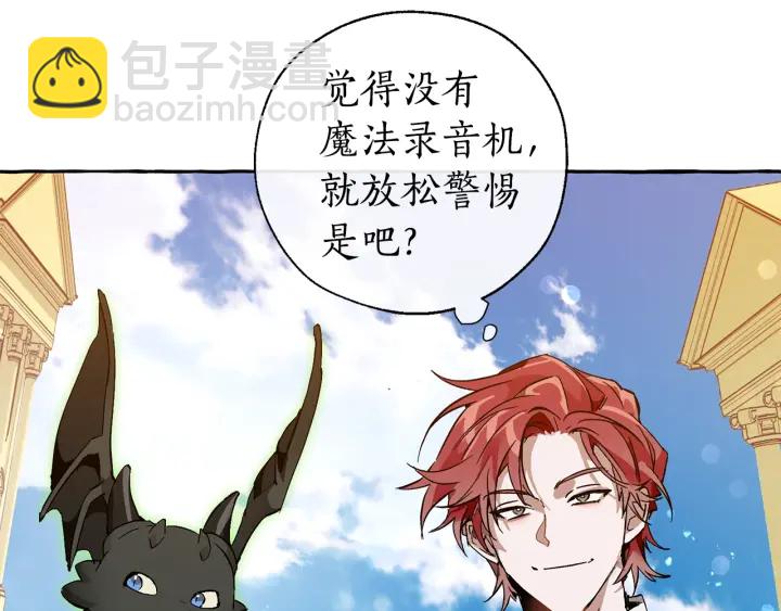 第45话 龙崽生气气110
