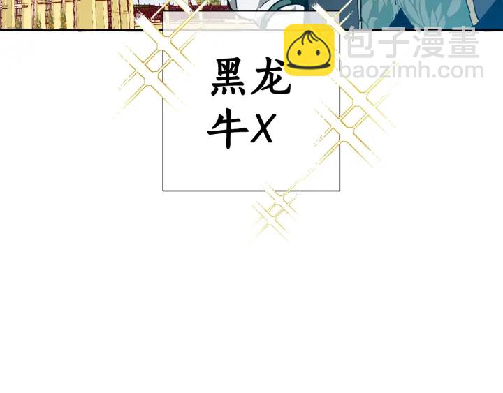 第45话 龙崽生气气112