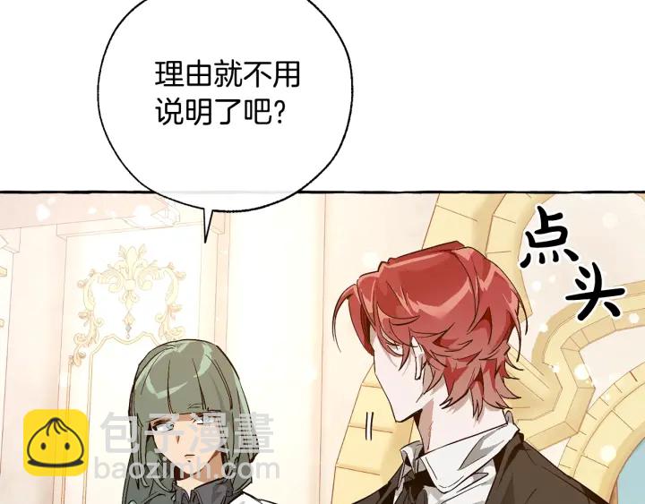 第45话 龙崽生气气129