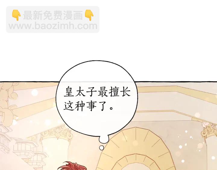 第45话 龙崽生气气137