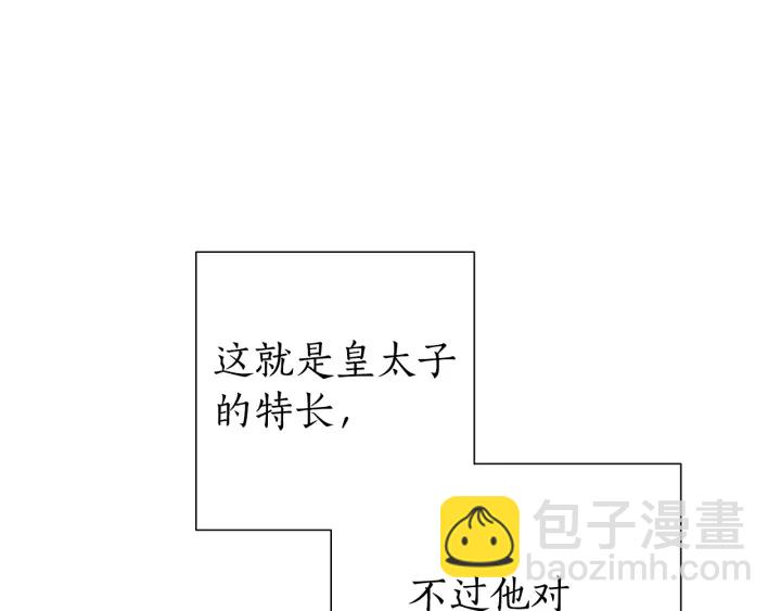 第45话 龙崽生气气140