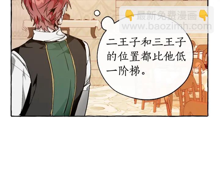 第45话 龙崽生气气142