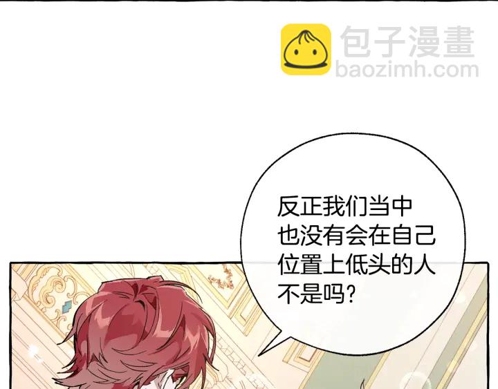 第45话 龙崽生气气149