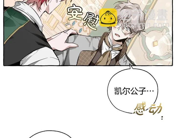 第45话 龙崽生气气150